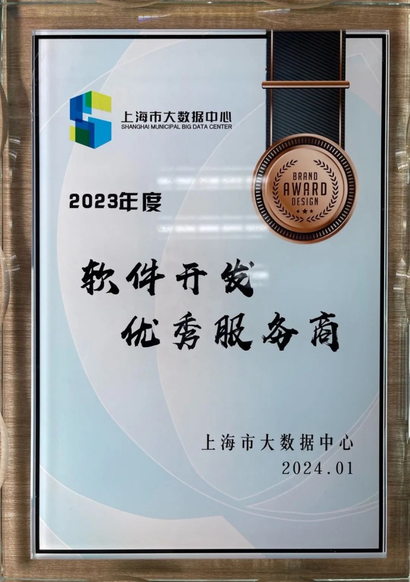IT外包服务引领企业数字化转型新风潮